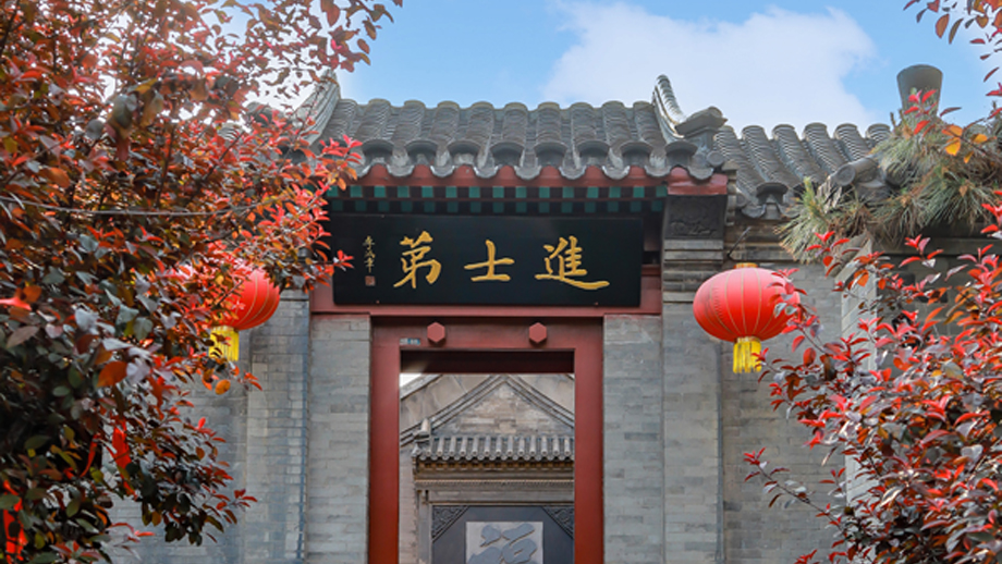 BTCNTR-Lishutong Former residence 2